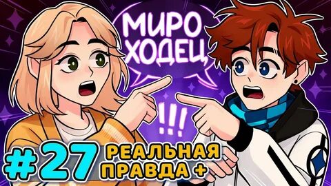 Последняя реальность 6