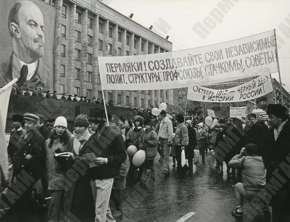 20 ноября 1990. 7 Ноября 1990. Демонстрации 7 ноября перестройка. Урал в годы перестройки. Период перестройки в СССР.