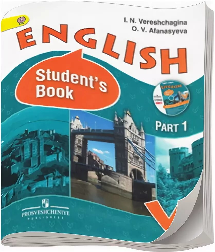 Английский 5 кл афанасьева. English 5 класс Верещагина учебник. Афанасьева английский students book 5 класс. English 5 student's book Верещагина Афанасьева. Учебник English students book Верещагина.