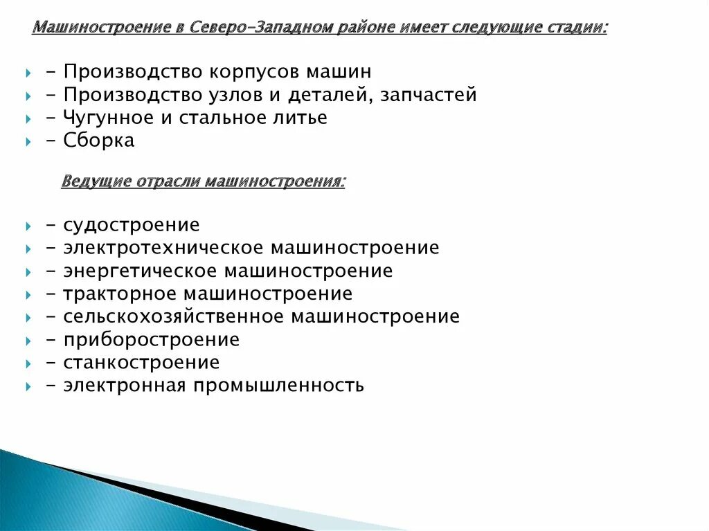 Какие экологические проблемы стоят перед европейским севером. Северо-Западный экономический район проблемы района. Проблемы Северо Западного экономического района России. Проблемы Северо Западного района и пути их решения. Экологические проблемы Северо Западного района.