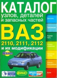 Вазовский каталог
