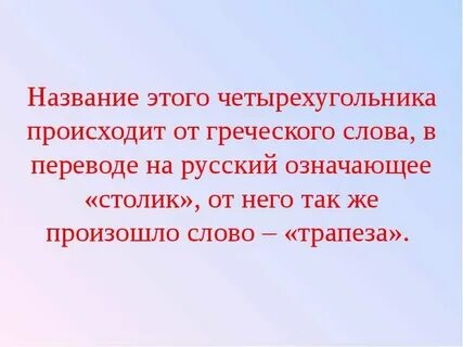 Как переводится греческое слово скопео