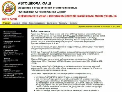 Автошкола пушкин отзывы