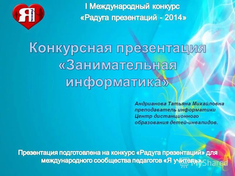 международный центр дистанционного образования. международный центр дистанционного образования диплом. международный центр дистанционного образования. дистанционка в краснодарском крае.