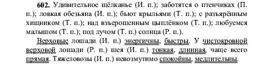 Русский язык 5 класс ладыженская 2 часть. 646 Русский язык 5 класс ладыженская. Русский язык 5 класс 2 часть упражнение 646. Схемы по русскому языку 5 класс ладыженская.