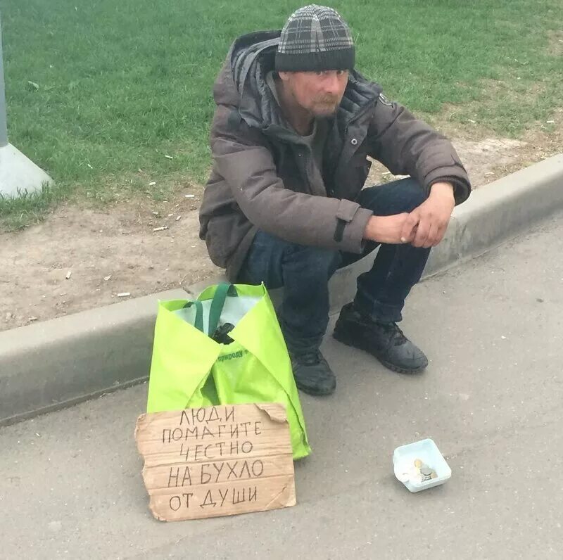 Прикольные надписи попрошаек. Смешной попрошайка. Просит денег. Попрошайка просит денег. Бомжам дают деньги