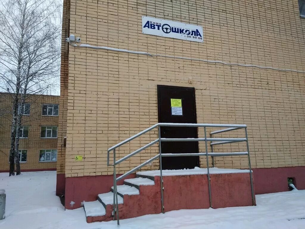 автошкола кама набережные челны площадка. 28/16 набережные челны. автошкола кама в набережных челнах. автошкола кама. автошкола кама в набережных челнах.