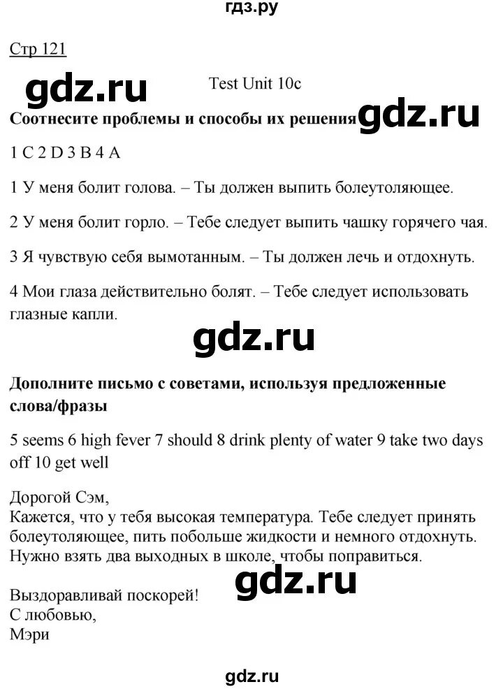 Английский язык 7 класс ваулина стр 71. Английский язык 7 класс Spotlight ваулина. Гдз английский язык 7 класс ваулина. Гдз по английскому языку 7 класс ваулина Spotlight. Гдз по английскому 7 класс ваулина учебник.