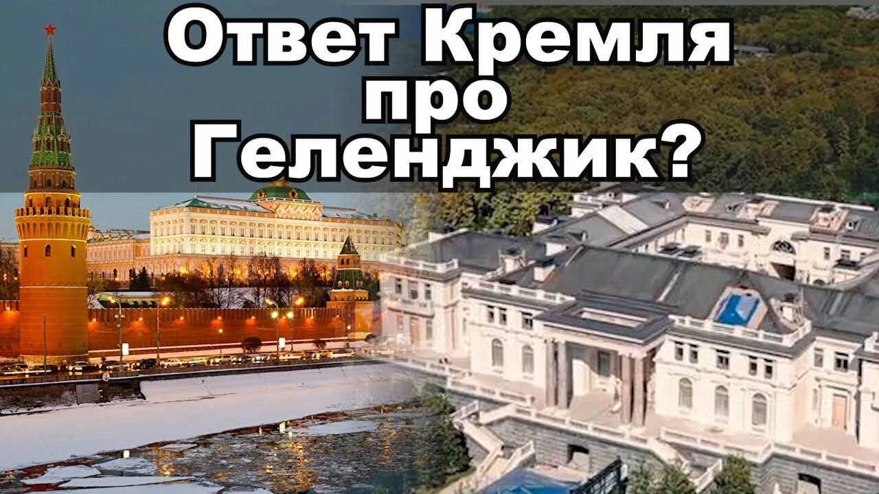 Кремль это россия или украина. День памятников. Ответ кремлевских. Ответ кремлевских. Ответ кремлевских.