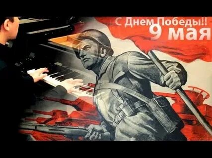 Темный май песня