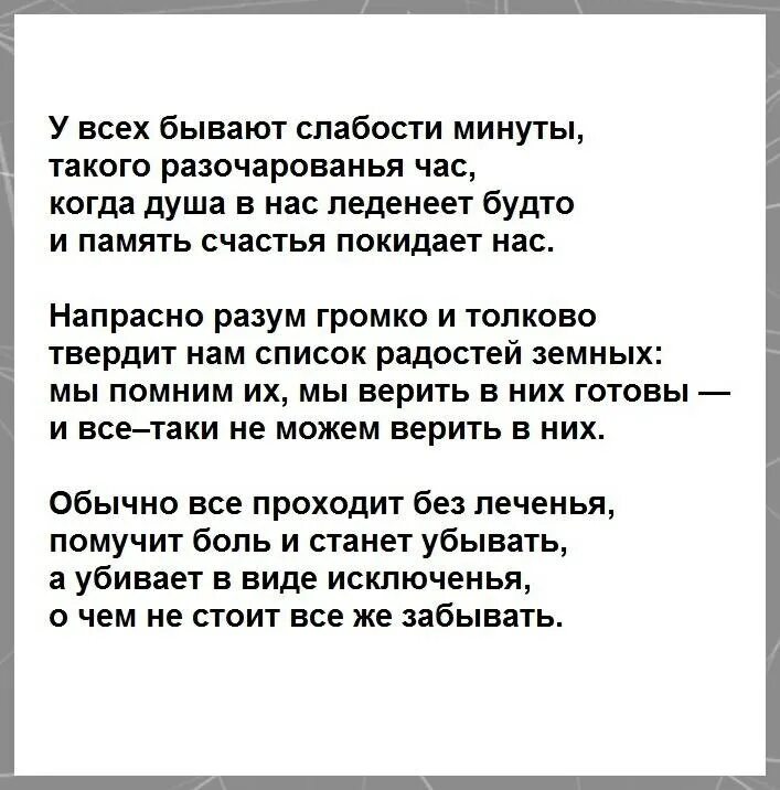 Бывают минуты слабости. Стихи Тушновой о любви к мужчине. Минутная слабость. 3 минуты стихотворение