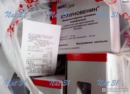Иммуноглобулин человеческий 25 мл