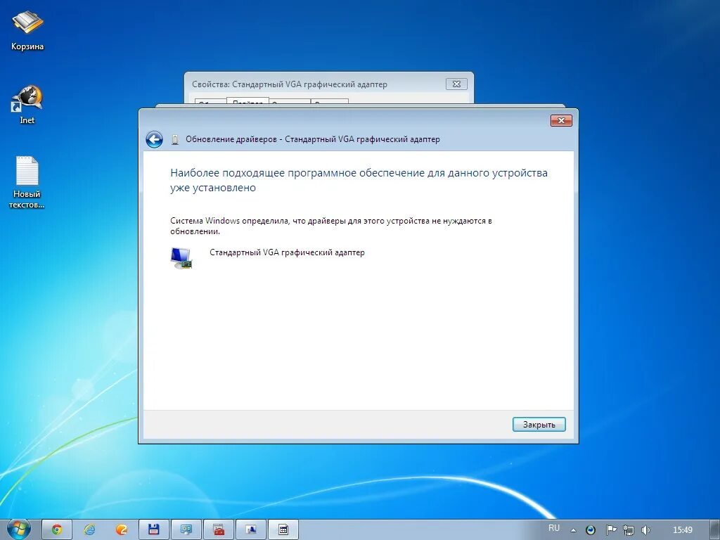 Драйвер vga графический адаптер для windows 7