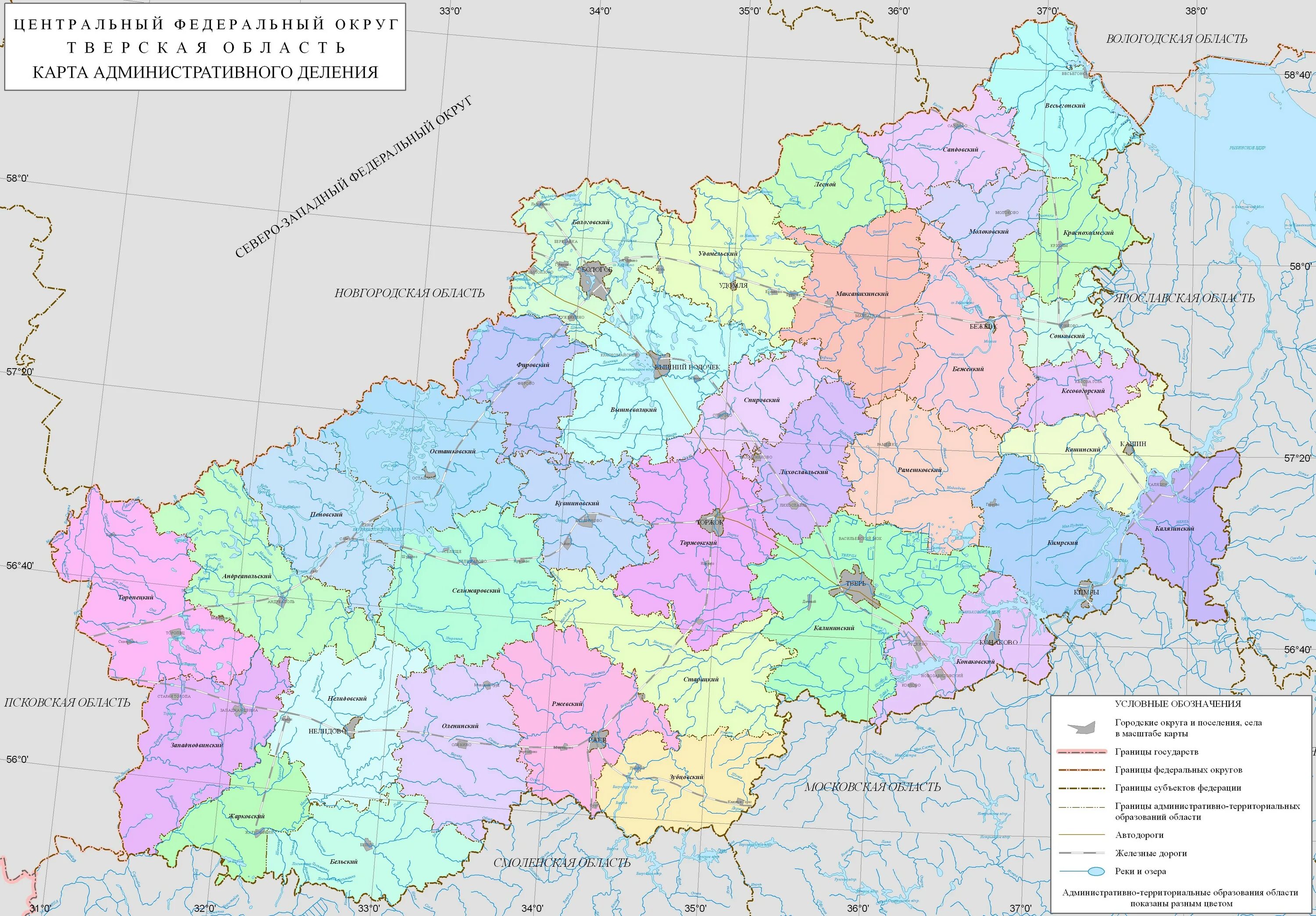Тверская область карта с районами. Карта Тверской области с районами. Карта Тверской обл с районами. Территориальная карта Тверской области. Карта где тверская область