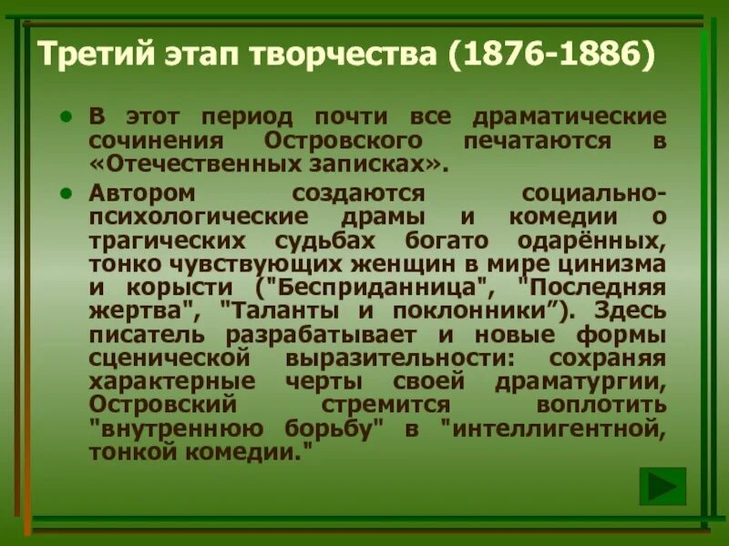 Сочините драму. Сочините драму. Драма сообщение. "гроза". История создания.