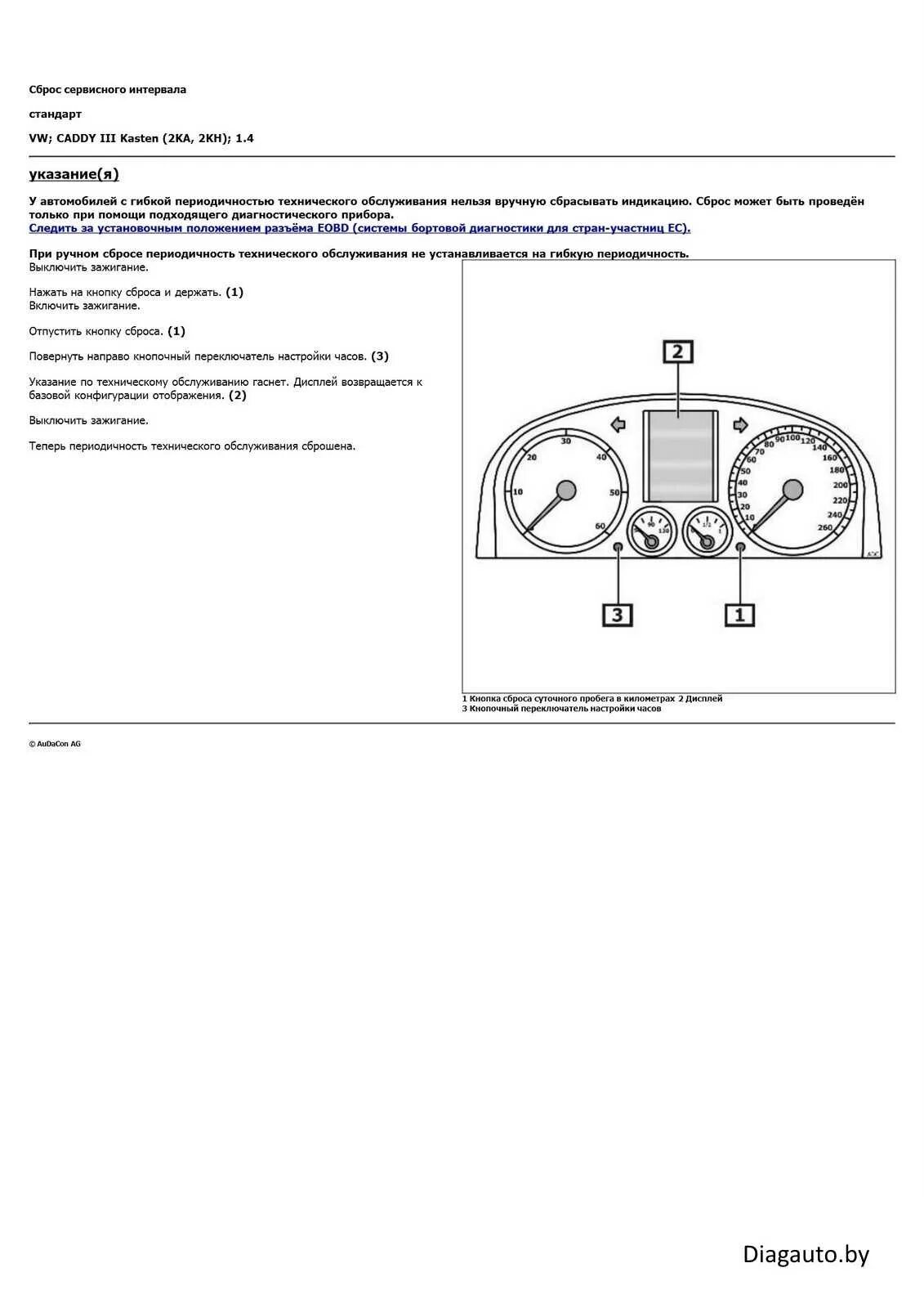 Сбросить сервисный интервал поло 2017г. Фольксваген поло сброс сервисного интервала. Как сбросить сервисный интервал на фольксваген гольф 5. Сброс сервис интервала. Вольво хс60 сброс сервисного интервала.