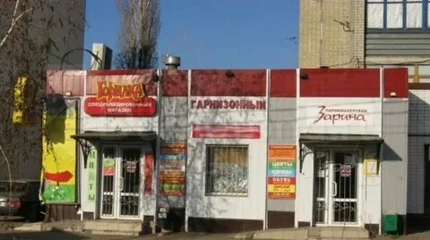 Прокат энгельс