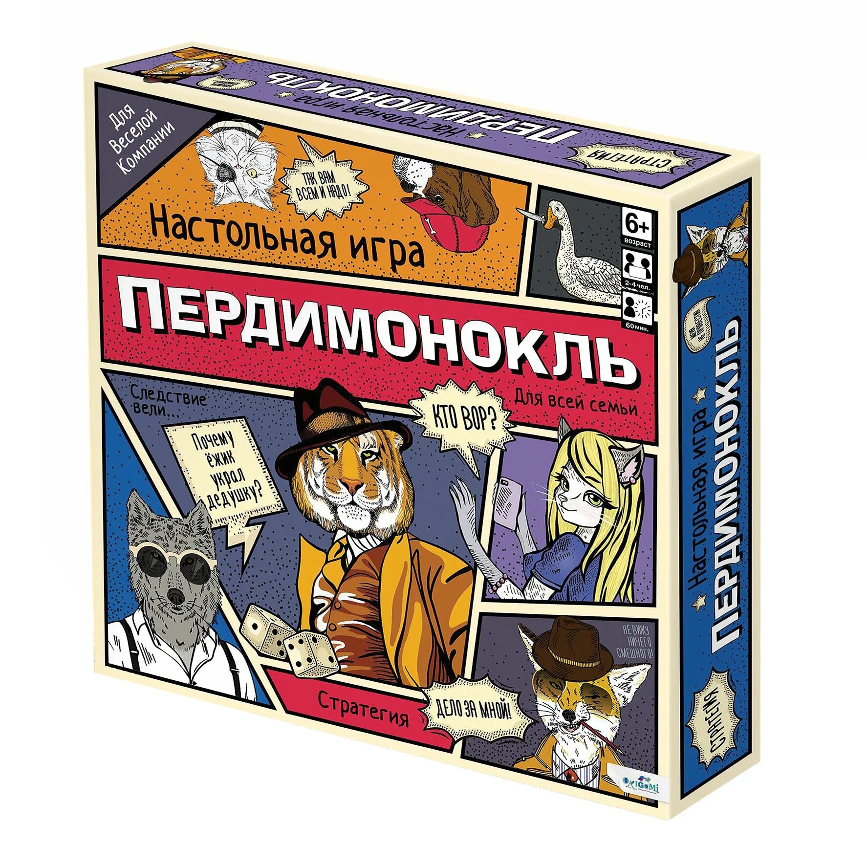 Игра настольная. Пердимонокль. Игра пердимонокль карточки. Настольная игра описание пердимонокль. Пердимонокль играть. Пердимонокль что означает