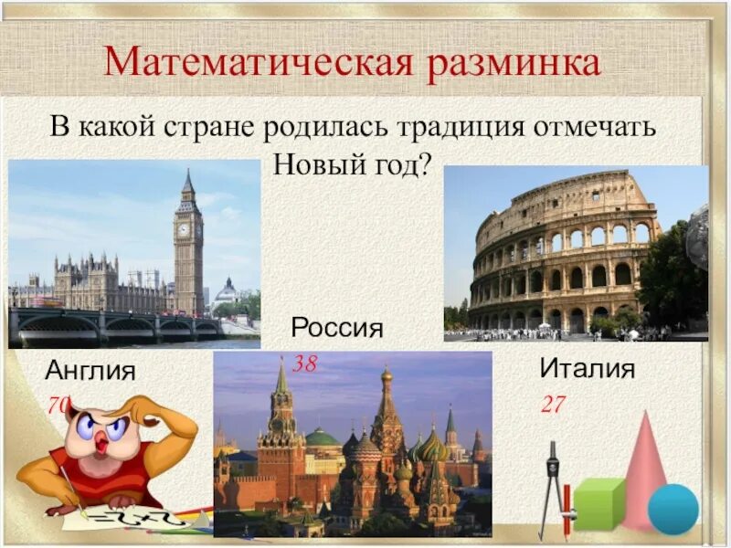 В какой стране родилась. Какая Страна. В какой стране он родился. Какая 1 Страна родилась. В какой стране родился и жил