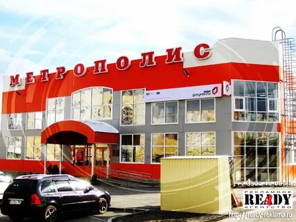 Метрополис курган