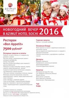 Новогодняя программа новосибирск