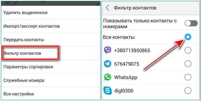 Как скрыть номер в вотцапе. Как скрыть номер в вот сапе. Как скрыть номер в ватсапе. В ватсапе пропали имена контактов. В ватсапе пропали контакты что делать