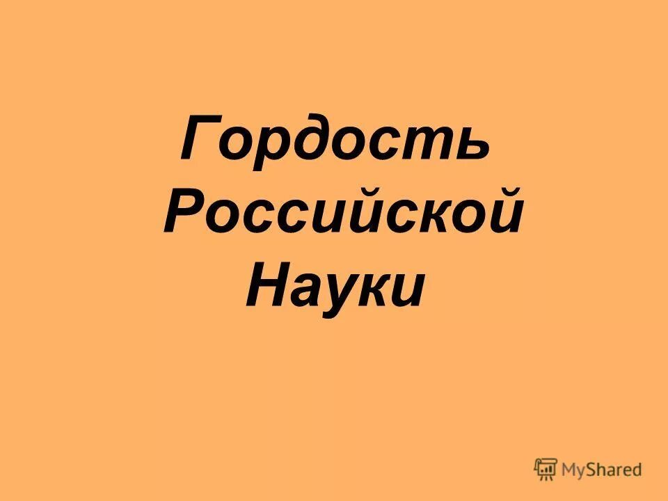 Славянские дети. Военнослужащие россии. Картинки севастополь город русских моряков. Патриотизм картинки. Горжусь тем что я русский.