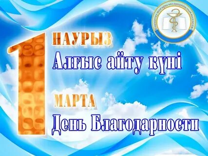 Праздник день благодарности