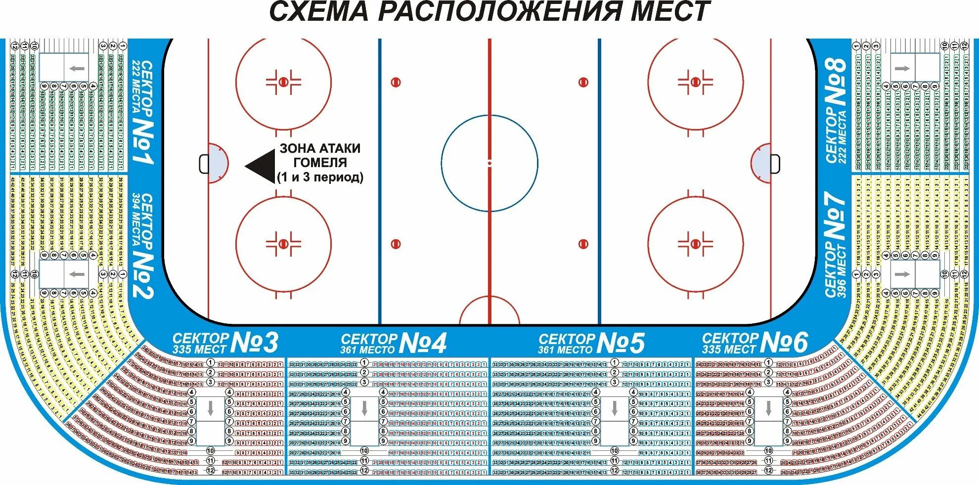 Хоккей хабаровск купить билеты платинум арена