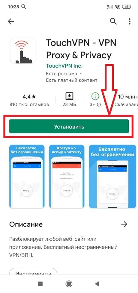 Почему впн отключается сам - Вопросы и ответы