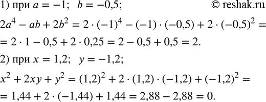 Найти числовое значение многочлена 229. ( 4 A + 3 ) ( 2 A - 3 ) определить вид многочлена. Представьте в виде многочлена -3xy+a 3xy+a. Как найти числовое значение многочлена 7 класс.