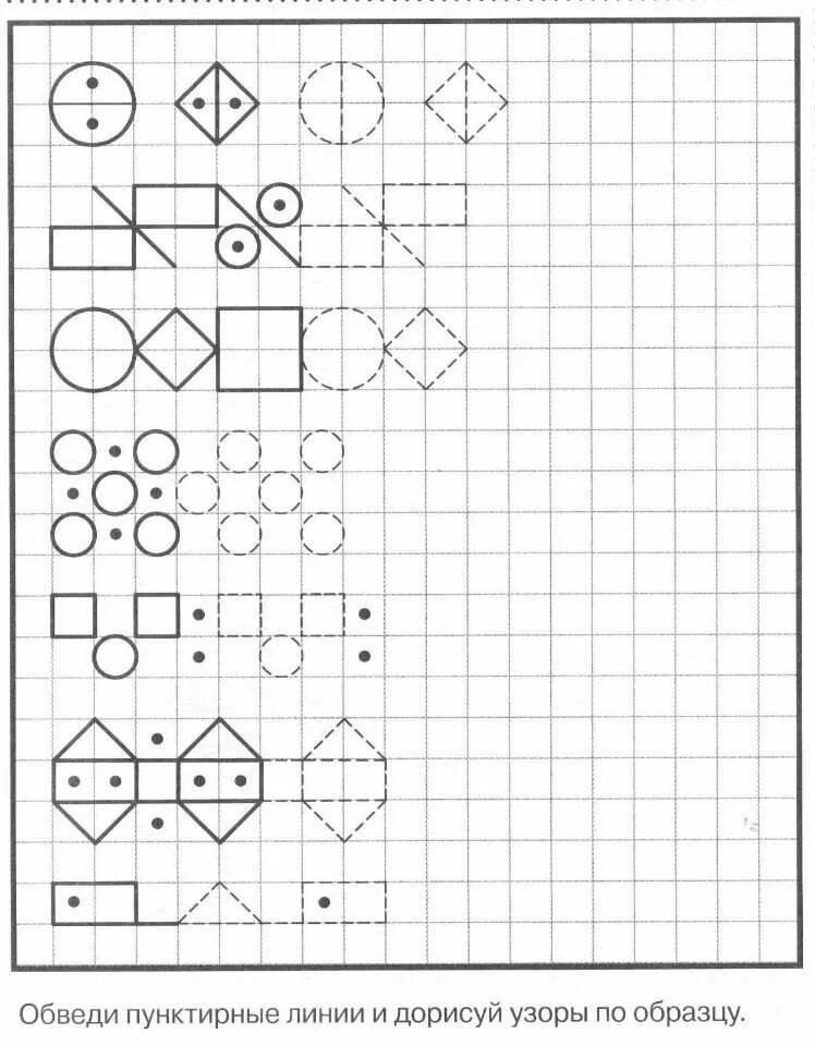 Математика в клетку подготовительной группе. Графические узоры для дошкольников. Математические узоры. Узоры в клеточку для дошкольников. Графические прописи для дошкольников.