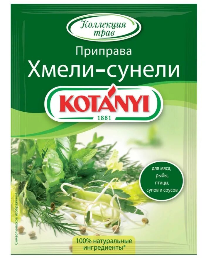 Специи фирмы