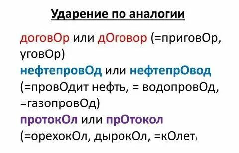 Слово договор образовано