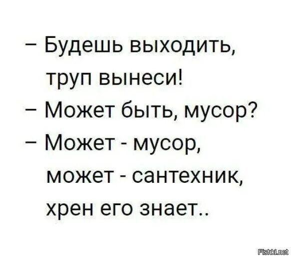 Вынесли шутки.