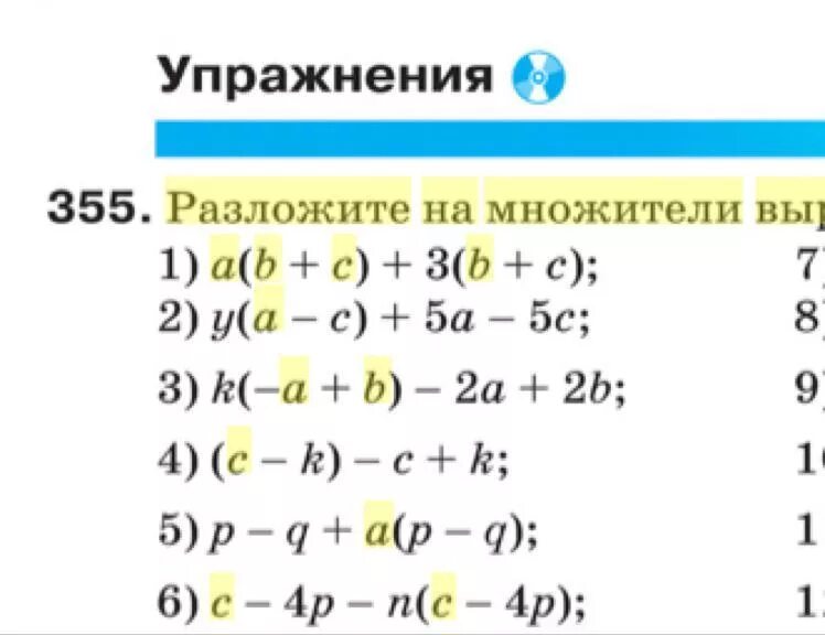 Разложите на множители выражение. Как разложить выражение на множители. Разложите на множители выражение а3-1/8. Что значит разложить на множители выражение.