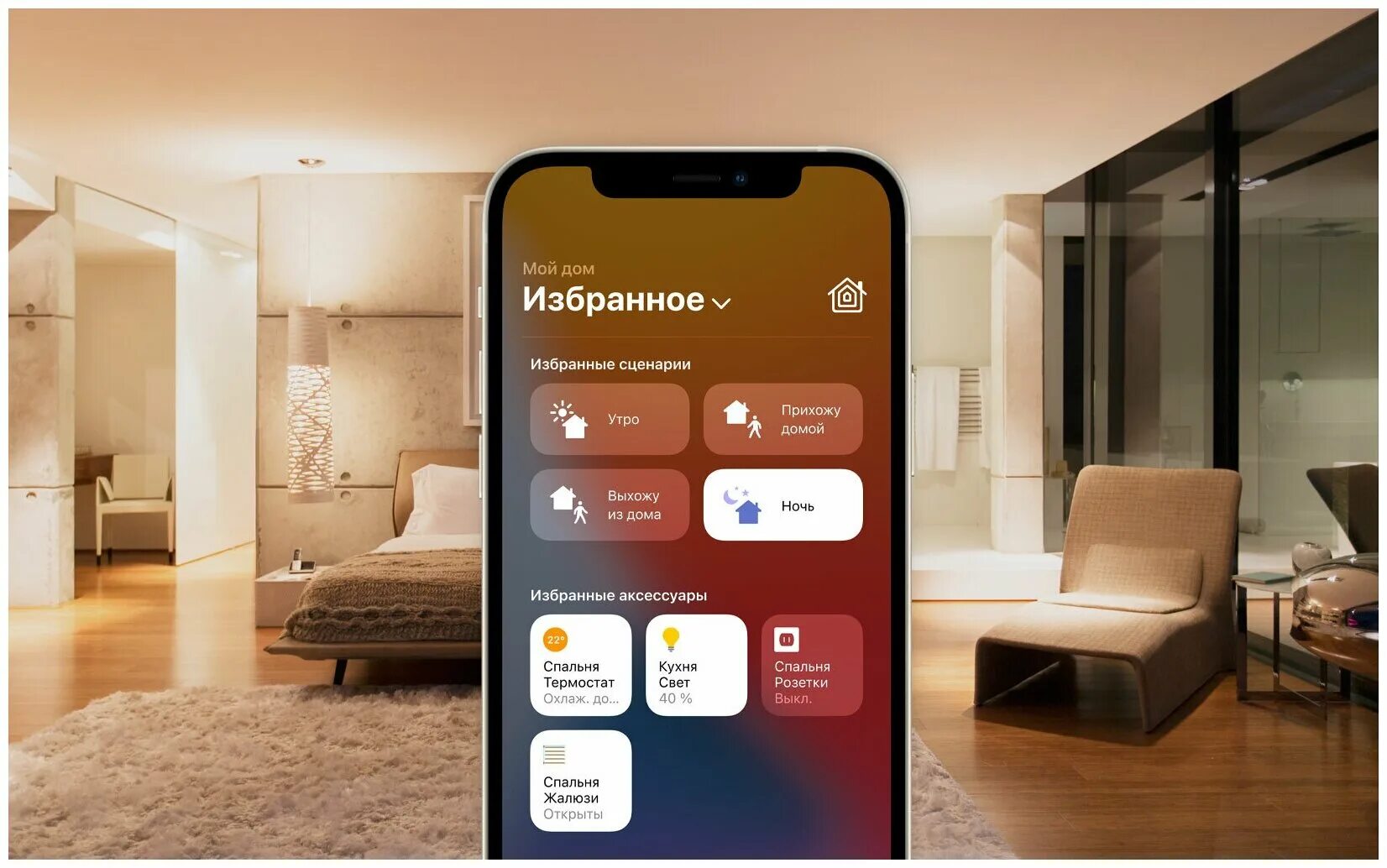 Яндекс" выпустил отдельное приложение для управления умным домом с "Алисой" - Ro