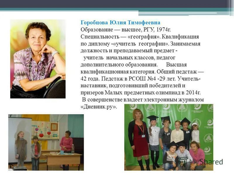 учитель любит свой предмет. предметы на тему учитель. какие предметы преподают учителя. какие предметы преподают учителя. какие предметы преподают учителя.