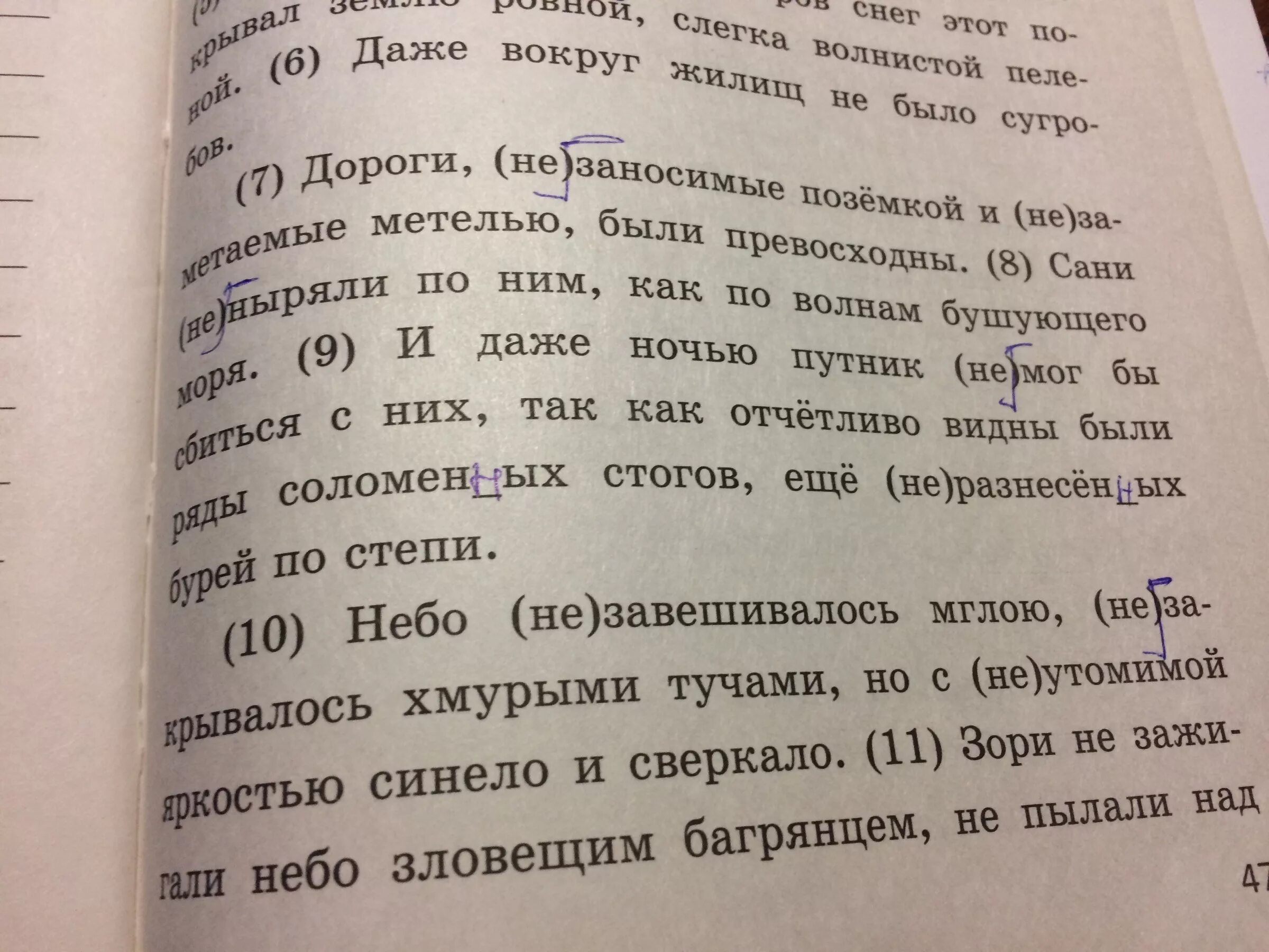 Запишите 10 сложных предложений с составными союзами. Сложные предложения с составными союзами. Составные Союзы примеры предложений. Сложные предложения с составными союзами примеры. Сложное предложение с составным союзом после того как.