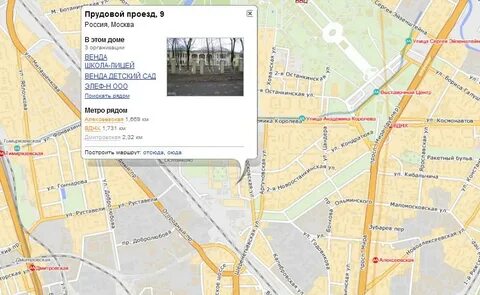 Какое метро школа