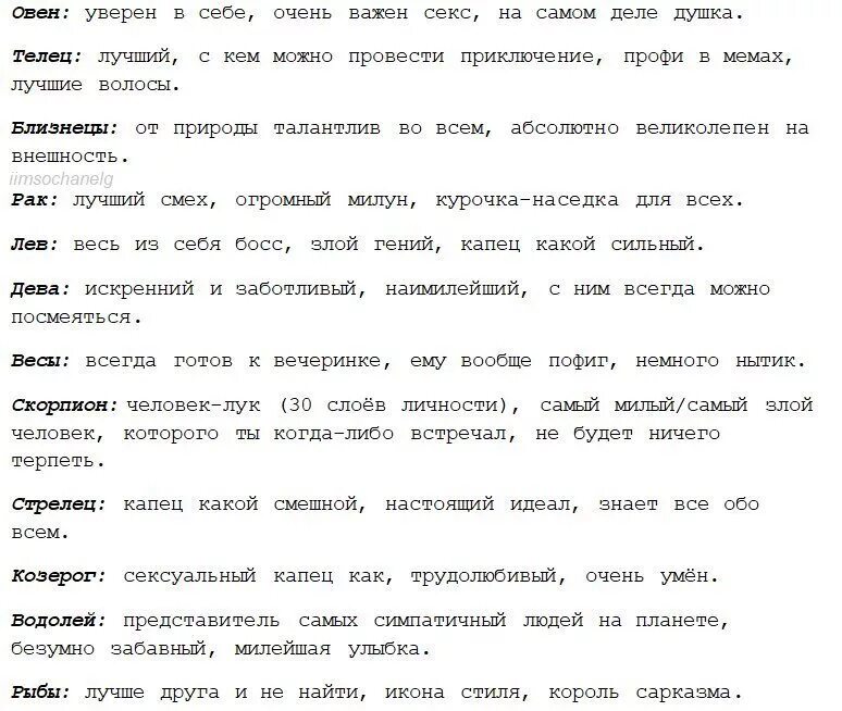 Гороскоп овен женщина сегодня любовный одинокой. Факты о знаках зодиака. факты о гороскопах. фвкты о знапках додияк. интересные факты о знаках зодиака.