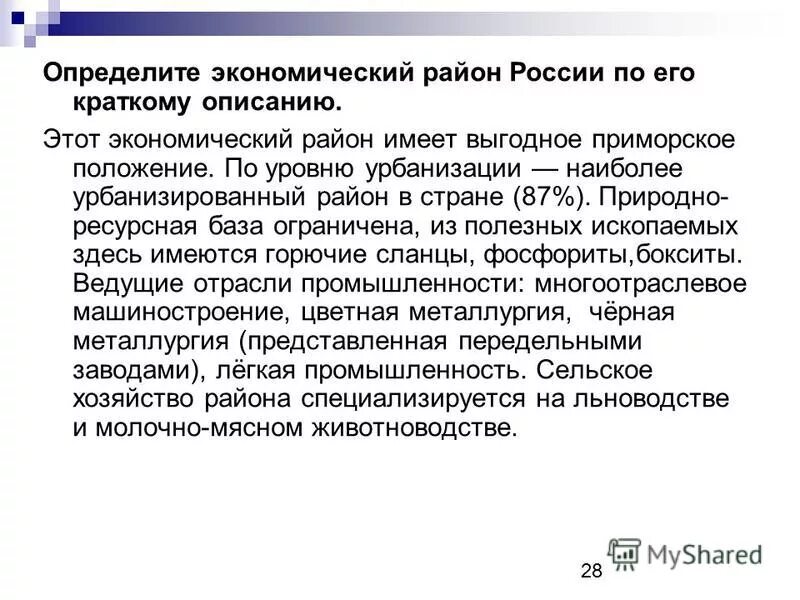 этот край имеет приморское положение его административный. этот край имеет приморское положение его административный. район имеет приморское положение богат лесными. экономические особенности приморского края. сообщение про экономику приморского края.