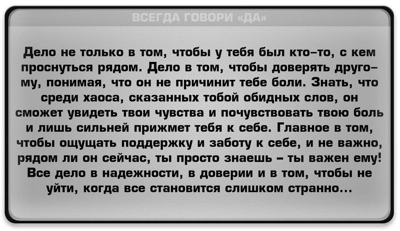 Как много тех с кем можно лечь. Как много тех с кем можно лечь в постель картинки. Главное ощущать поддержку и понимание. Какмного тех, с кем можно леч в постель. Я вижу боль текст