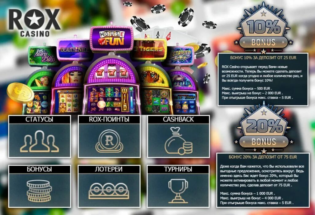 Сайт rox casino rox casino ru. Рокс казино. Игровые автоматы Rox. Игровые автоматы Рокс казино. Rox казино бонус.