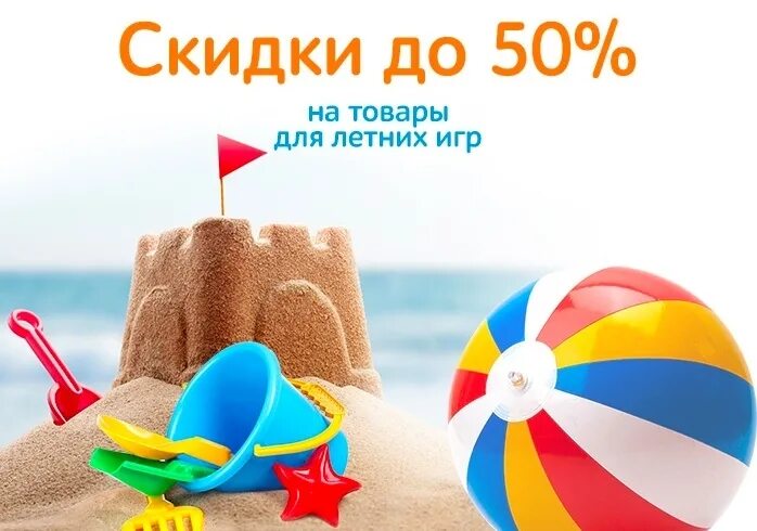 Озон распродажа игрушек. Озон распродажа игрушек