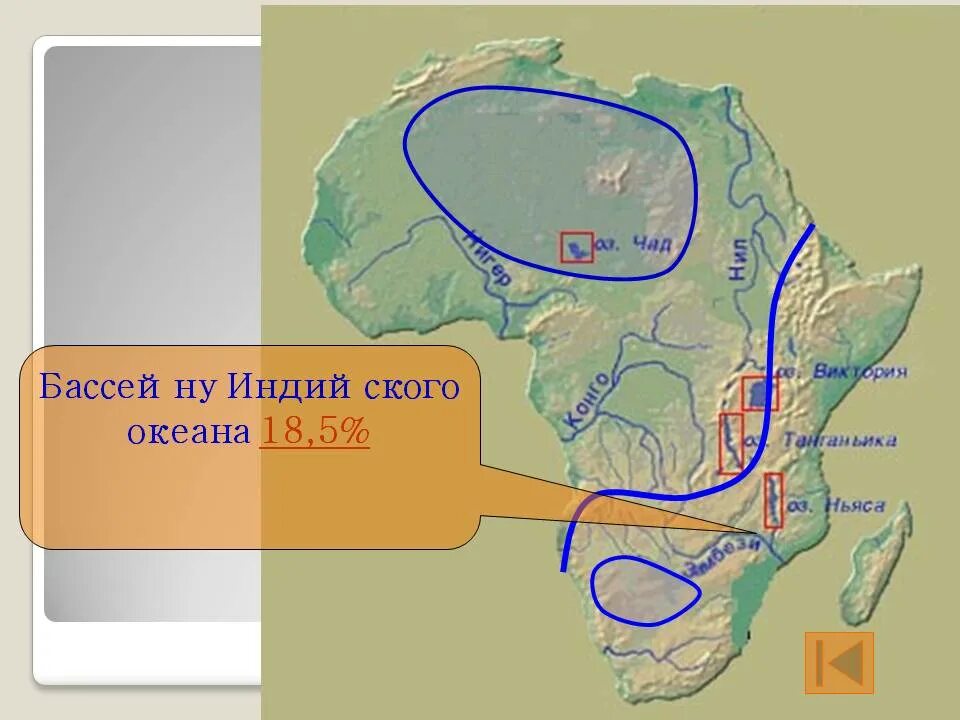 Реки бассейна индийского океана в евразии. Реки бассейна индийского океана. Бассейны индийского океана в Африке. Реки бассейна индийского океана на карте.