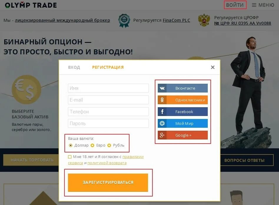 Ответом зарегистрироваться. Олимп брокер. Как правильно зарегистрироваться в Olimp best. Admin ot Olymp Registration.