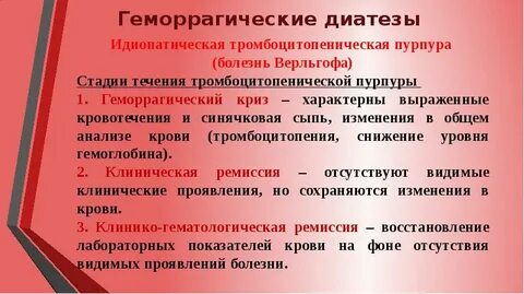 Ответы на тест нмо идиопатическая тромбоцитопеническая пурпура