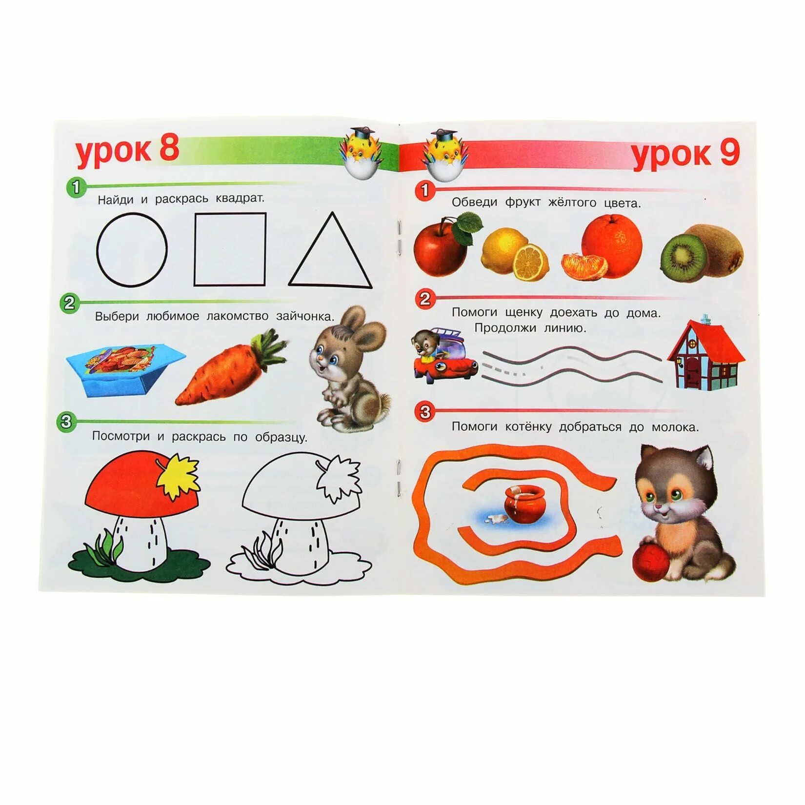 Веселые уроки. Веселые уроки для детей 3 лет. веселые уроки 3-4 года. веселые уроки. 5-6 лет. развивающие занятия для детей 3-4 лет веселые уроки.