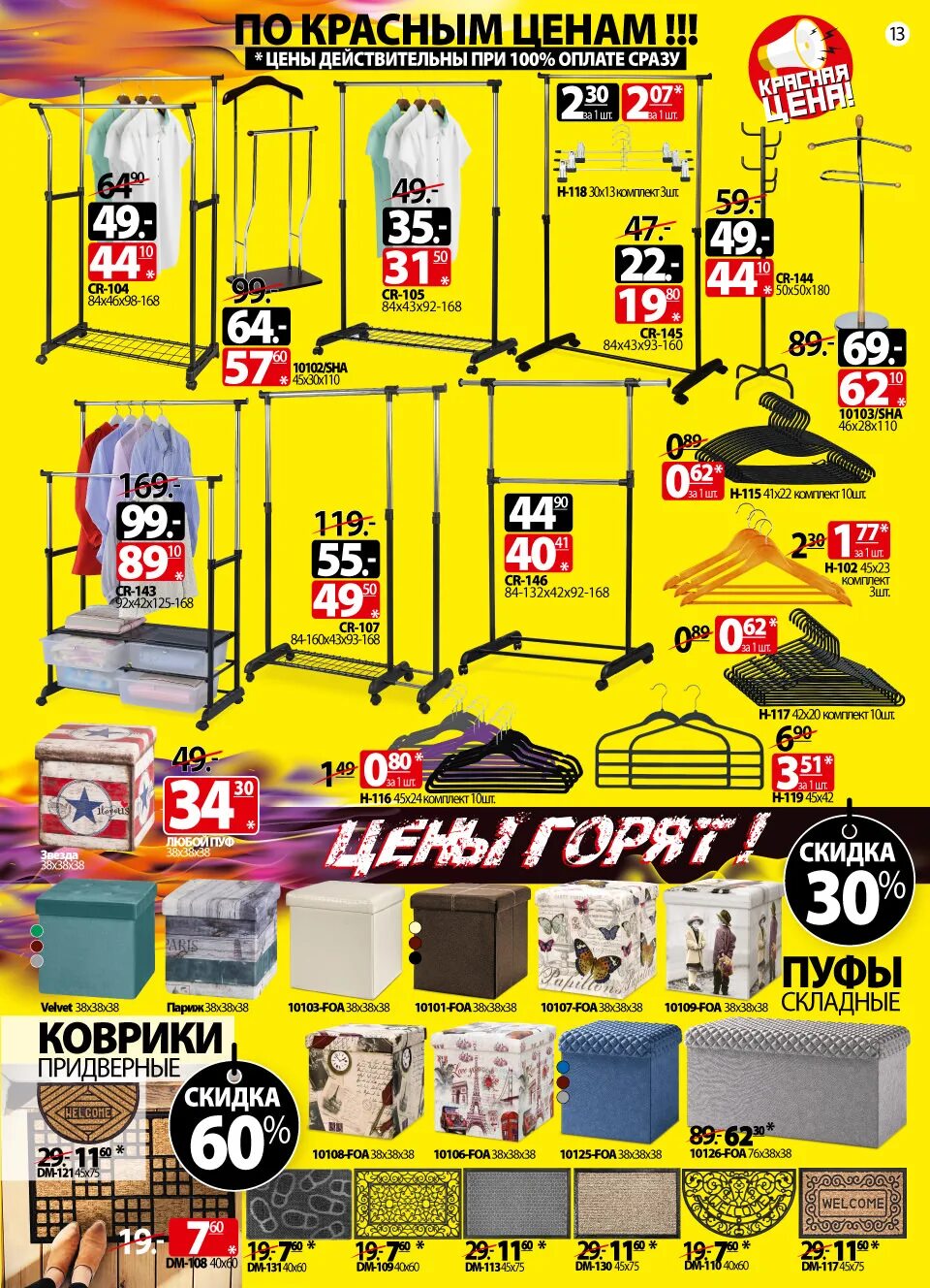 Ами мебель каталог с ценами бобруйск акции